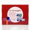 Darilni paket Za nepremagljive (zadnja stran)